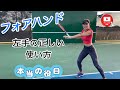 【テニス】フォアハンド：左手の正しい使い方！本当の役目