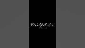 كرومات قرآن _ القارئ#أحمد_العجمي _ سورة التوبة _ آية 82
