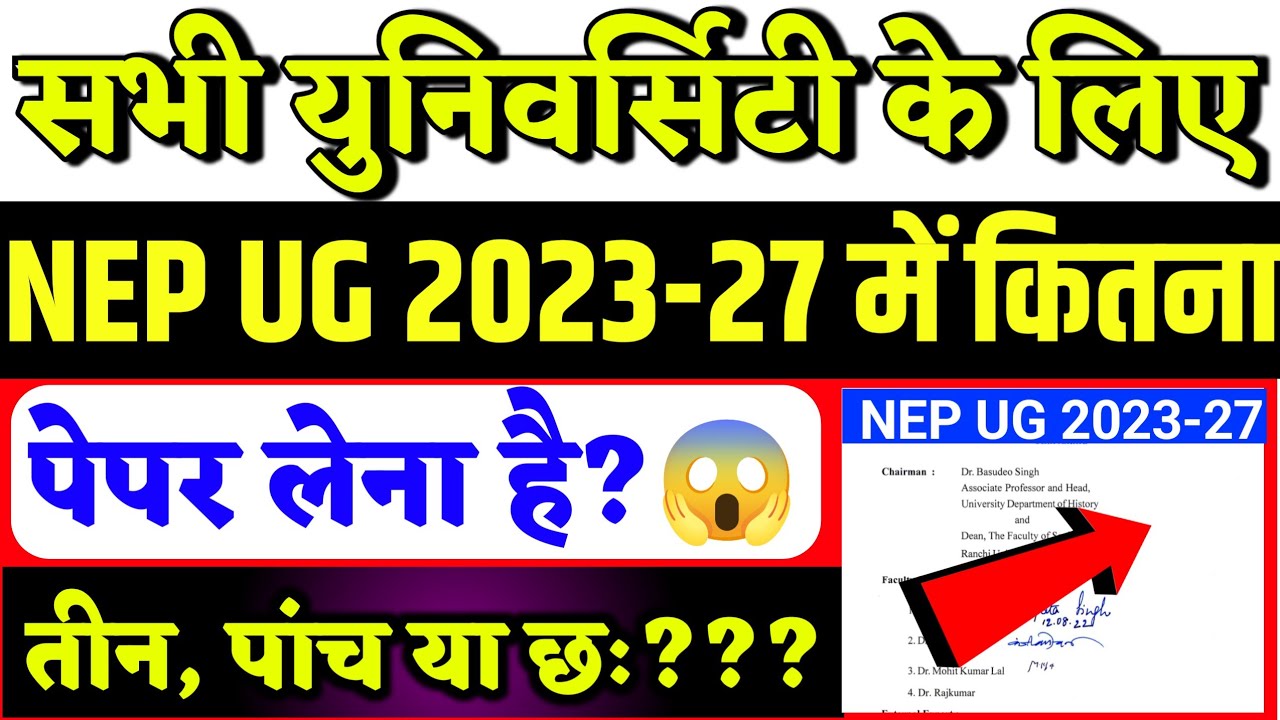 NEP UG 2023-27 Subject Selection 2023 l VBU Admission l SKMU Admission ...