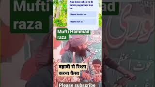 vahabi Se Rishta karna Kaisa