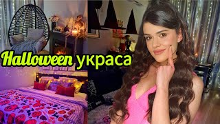 картинка: УКРАСЯВАМЕ ЗА HALLOWEEN👻🎃