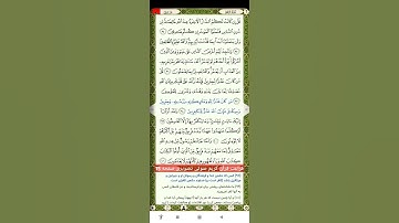 قراعت . ترتیل صوتی و تصویری قرآن کریم صفحه 15  از سوره مبارکه بقره 🌹🕋🌹
