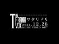 THE FRANK VOX-ワタリドリ-Teaser