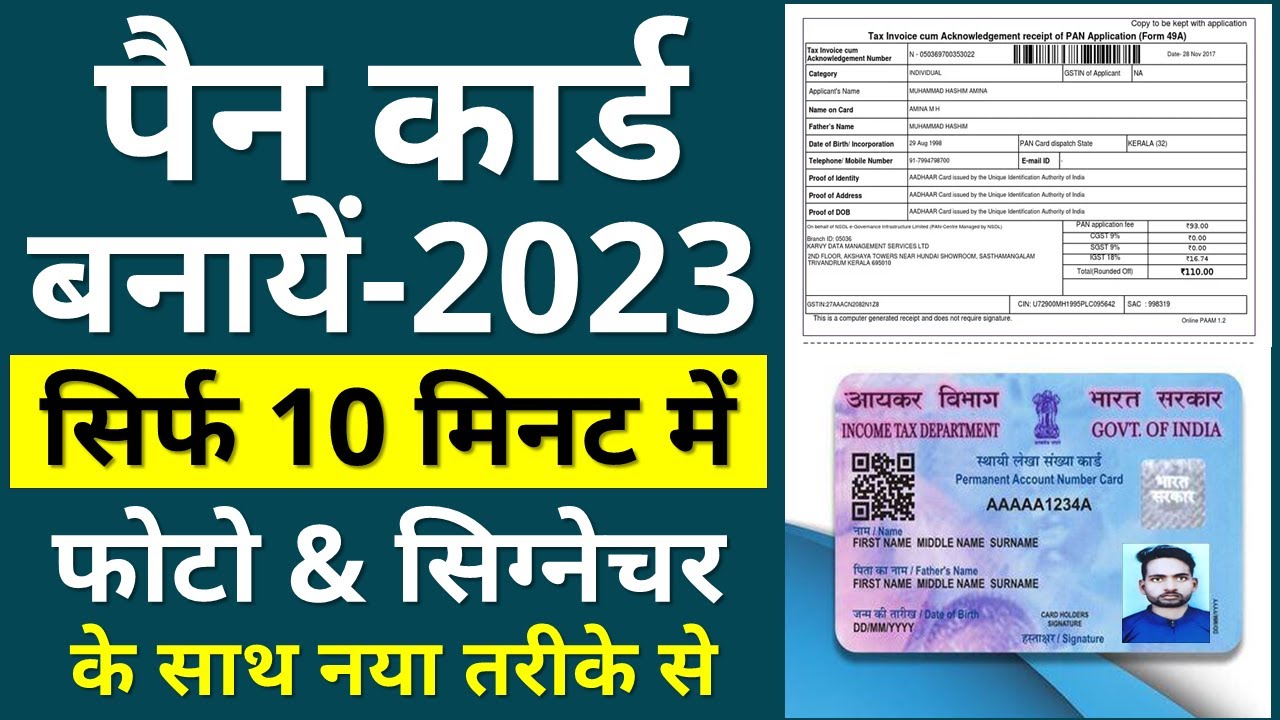 pan card apply online pan card kaise banaen 2024 how to apply pan