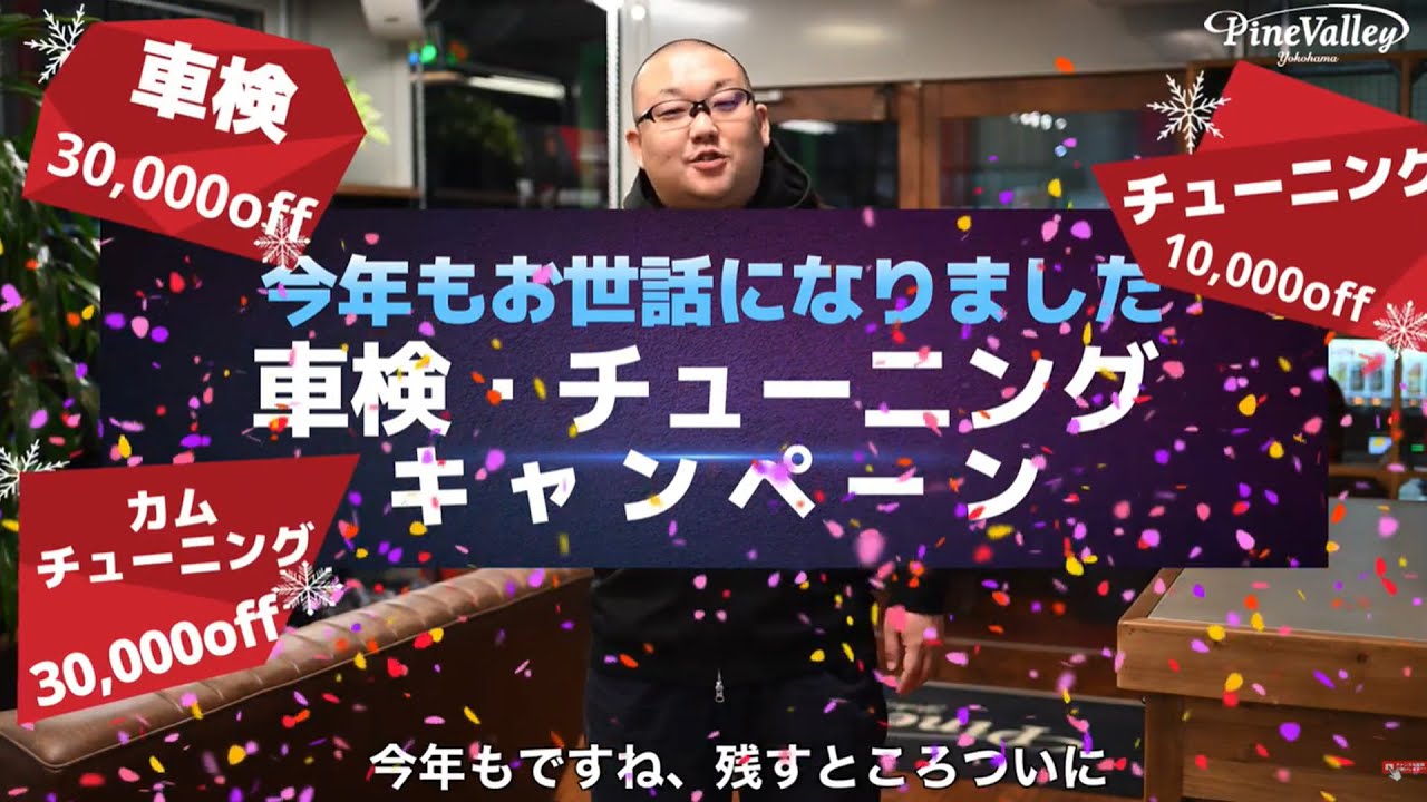 Limited Time Offer] Until December 29th! Cheap Vehicle Inspections