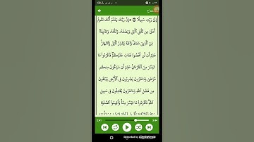 #قرآن كريم - سوره المزمل ( الشيخ ياسر الدوسري ) الايه 20 الجزء الاول ( 73 )