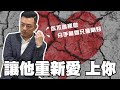 感情變淡怎麼救 !? 7招必殺讓妳們重燃愛火~~【77老大】