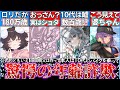 【ゆっくり解説】歴代東方キャラで年齢を詐欺っている美少女・男子5選解説！咲夜100歳以上⁉︎