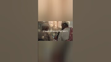 الْأَخِلَّاءُ يَوْمَئِذٍ بَعْضُهُمْ لِبَعْضٍ عَدُوٌّ إِلَّا الْمُتَّقِينَ #سورة_الزخرف #تلاوة_خاشعة