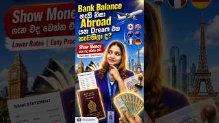 Need Financial Support for Your Visa Application?