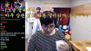 트게더 봐봐 (개입사건과 일체 관련없음을 미리 밝힘, 스킵엄금)