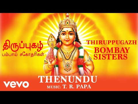 Thenundu - Bombay Sisters | Thiruppugazh (Official Audio)