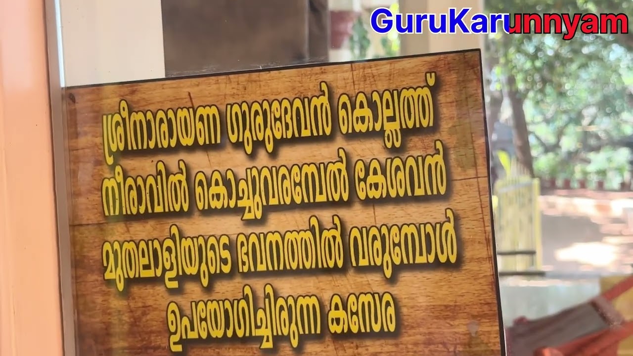 Sivagiri@gurukarunnyam@