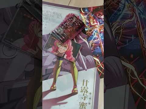 おばみつ可愛かった〜#鬼滅の刃 #おばみつ #映画 #グッズ#特典#甘露寺蜜璃