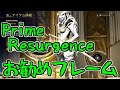 【ゆっくり実況】Warframeやるよ　～Prime Resurgence・お勧めフレーム～