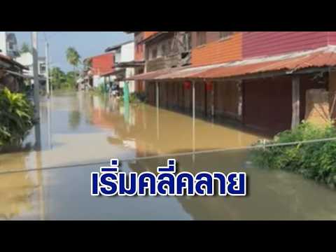 Khao Yoi Flooding Begins to Subside; Phetchaburi Residents Say It's the Worst in 30 Years