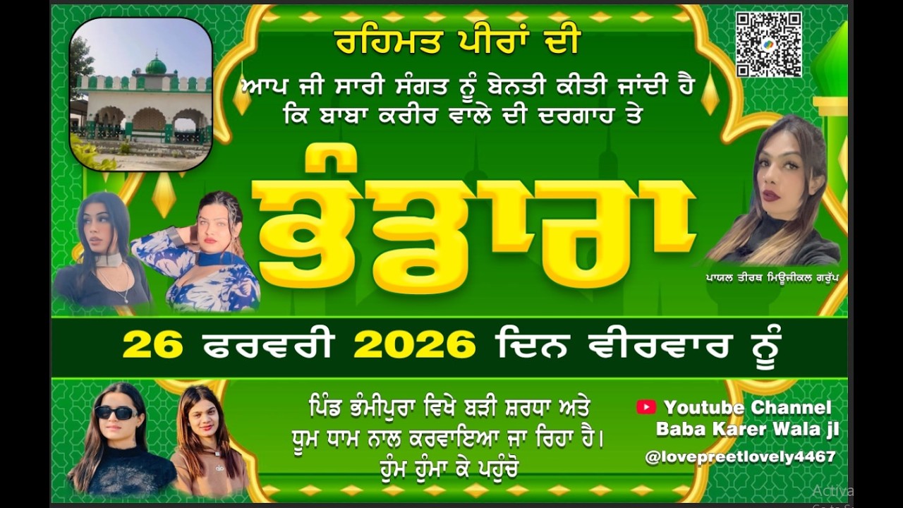 LIVE BABA KARER WALA 26 2 26 YouTube live-baba-karer-wala-26-2-26-youtube