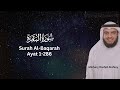 Surat Al Baqarah | Syeikh Mishary Rashid Alafasy | Murottal Merdu