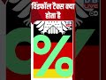 विंडफॉल टैक्स क्या होता है #dwbusiness #DWHindi #Tax