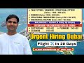 Very Urgent Requirement For Dubai | Flight In 20 Days | Interview Tommorow  🇦🇪