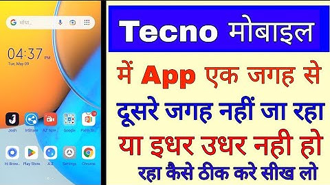 Tecno mobile me app ek jagah se dusri jagah nahi ja Raha।tecno phone me app idhar udhar nahi ho rah