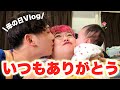 【新婚】ママこれからもよろしくね。