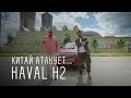 HAVAL H2 (ХАВЕЙЛ АШ 2) - Китай атакует - Большой тест-драйв