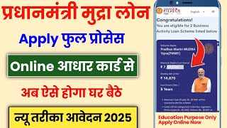 PM Mudra Loan Online Apply 🔥 | Mudra Loan Apply Online | Mudra Loan Details | Govt Loan apply online
