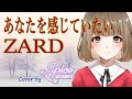 あなたを感じていたい / ZARD  Cover by 碧色すぴか