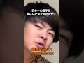 日本一の進学校にいた貧乏すぎるやつ #雷獣 #灘 #貧乏