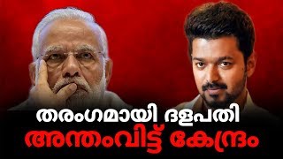 കേന്ദ്രത്തിന്റെ 'പണി പാളി' പ്രതിഷേധം ശക്തം | Express Kerala