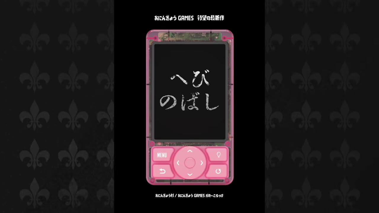 社ポー　伸びます