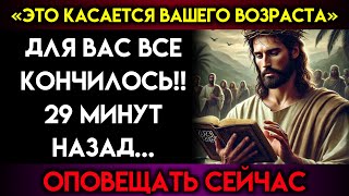 видео: БОГ ГОВОРИТ - «В течение следующих 29 минут ваш возраст» Послание Бога сегодня~ Послание Бога сейчас картинка: БОГ ГОВОРИТ - «В течение следующих 29 минут ваш возраст» Послание Бога сегодня~ Послание Бога сейчас