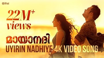 Uyirin Nadhiye Official 4K Video Song | Mayaanadhi | Aashiq Abu | Tovino Thomas | Rex Vijayan