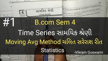 #1 Time Series સામયિક શ્રેણી | Moving Avg  Method ચલિત સરેરાશની રીત | b.com Sem 4