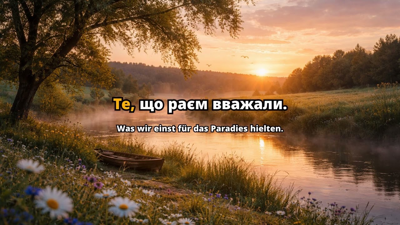 Кохання — як сон | Liebe wie ein Traum 🌾 | Ukrainisches Folk Lied | Acoustic Folk