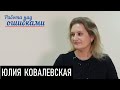 На медицине поставлен красный крест. Д.Джангиров и Ю.Ковалевская