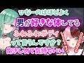 橘ひなの のセンシティブボディについて話す八雲べに【神成きゅぴ/ぶいすぽ/切り抜き】