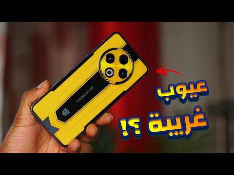 هاتف اقتصادي كويس من تكنو ولكن مراجعة   30 4