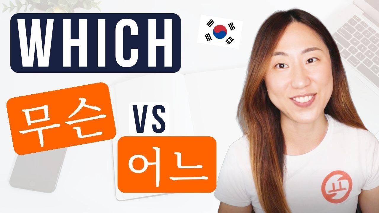 Which in Korean || 무슨 / 어느 Difference - YouTube