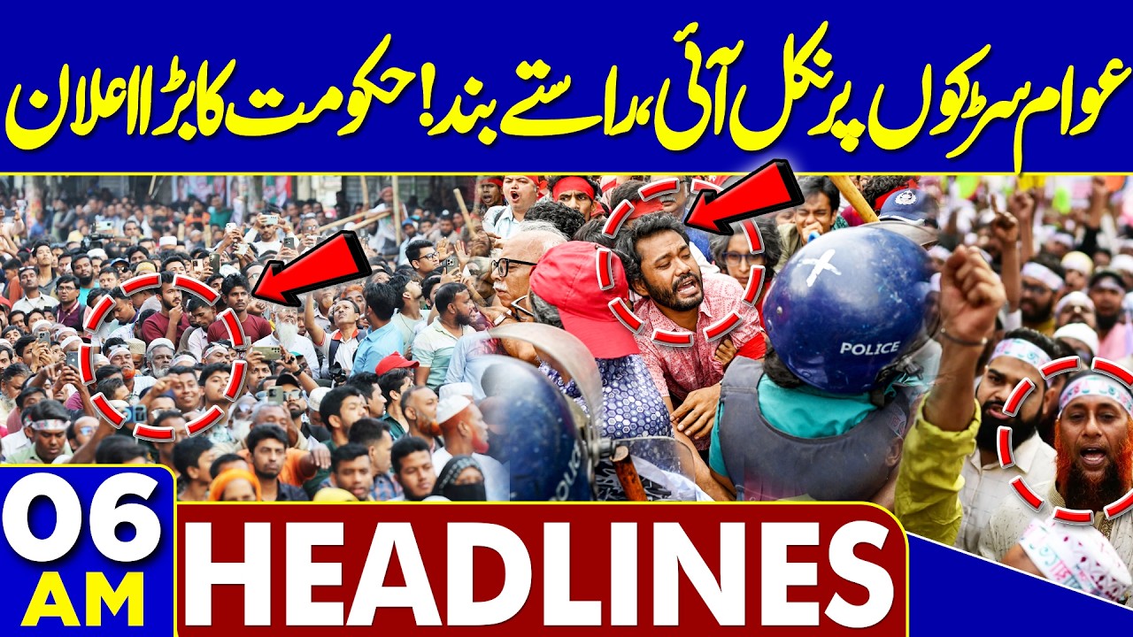 Basant Festival Ends In Lahore | Heavy Protest Roads Closed! | Imran Khan Health  | 06 AM Headlines
