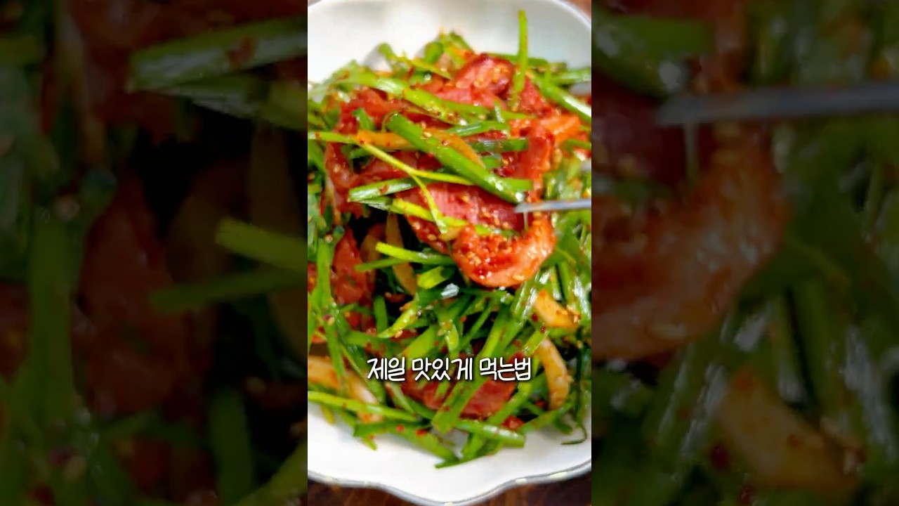 훈제오리 부추무침 | 오리구이 제일 맛있게 먹는 초간단 레시피 — 망쿠치나 레시피 썸네일