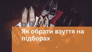 ЗРУЧНІ туфлі на підборах - це міф? ua-tao.com знає відповідь !