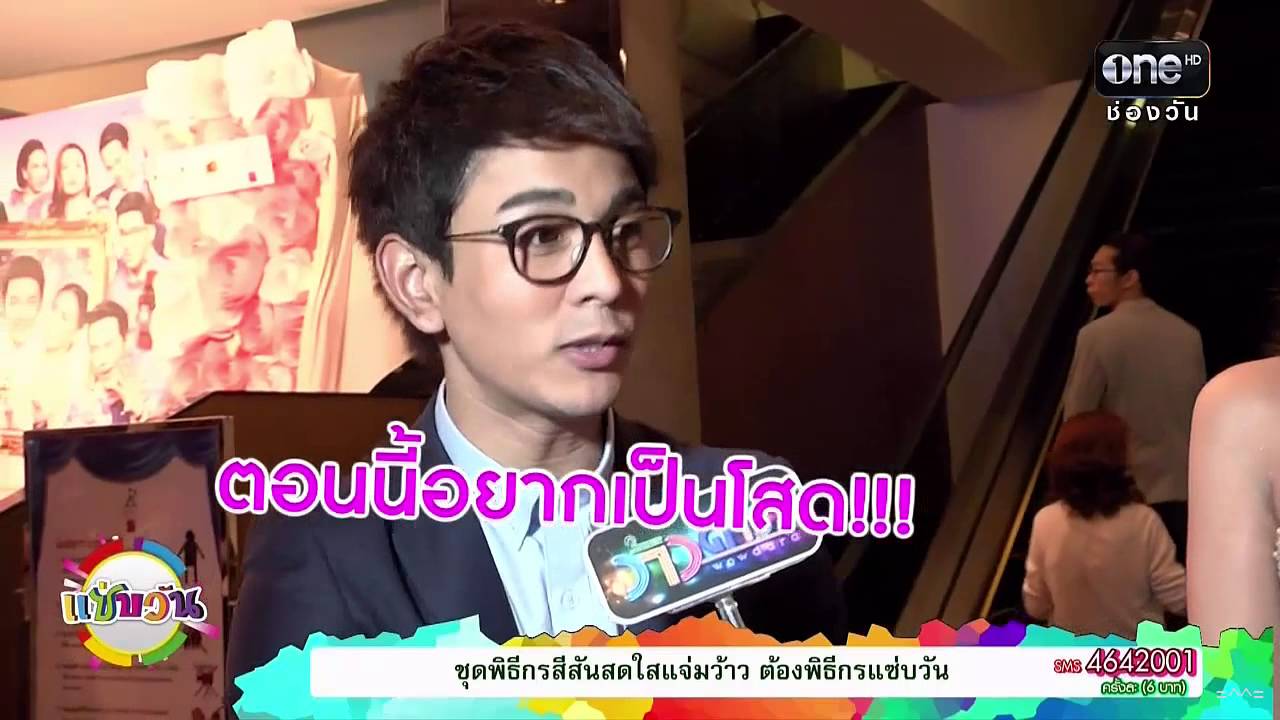 กัน แก้ม โดม ไปงานแต่งเพื่อ??? | ว้าวดารา [19.08.58]