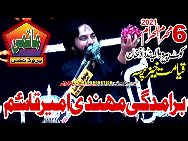Zakir Waseem Abbas Baloch Majlis 6 Muharram 2021 Kot Peero Wala Pind Dadan Khan class=