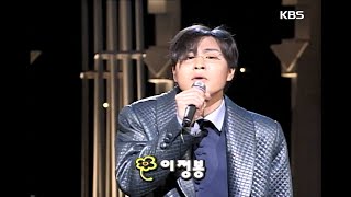 이정봉(Lee Jeong Bong) - 어떤가요 [이소라의 프로포즈] | KBS 19961130 방송