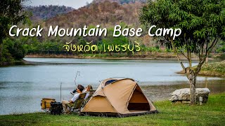 Crack Mountain Baes Camp คนชอบตกปลา ห้ามพลาด กางเต็นท์ Visionpeaks ที่เพชรบุรี Ep.112 แคมป์กับหมา