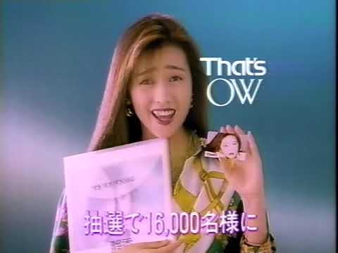 That's OW CM 　1989年　工藤静香