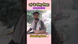 मां के लिए गिफ्ट 🥺।।।❌Woodworking withart handcraftideahome madereal telentskill-art#shorts