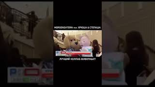MORGENSHTERN feat. ХРЮША & СТЕПАША